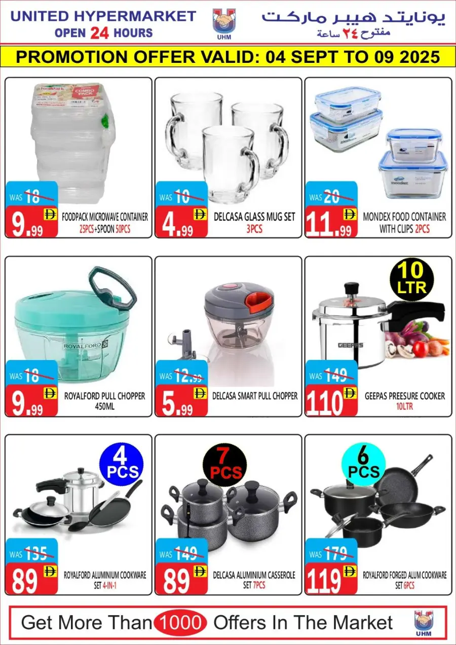Mega offer In United Hypermarket Dubai